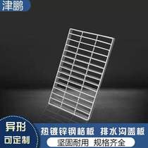 Hot-dip galvanized steel grating drainage ditch grating basement water collection well car wash room composite metal stainless steel cover