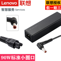 Lenovo Y460 power y450 Y480 Y330 power Z370 Z560 power adapter 90w 20V-4 5A