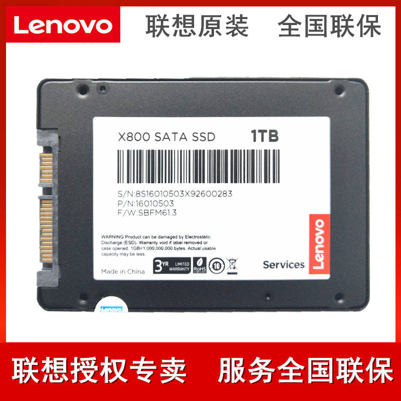 Lenovo Lenovo X800 Original Dress SATA3 Solid State Treasure 2 5 Inch 128G 256G512G1T SSD Upgrade Notebook Desktop Eating Chicken Solid Hard Disc 1