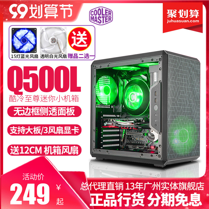 Cool and cold Supreme Q500L Q300L mini chassis mini itx desktop small chassis large side through ATX motherboard