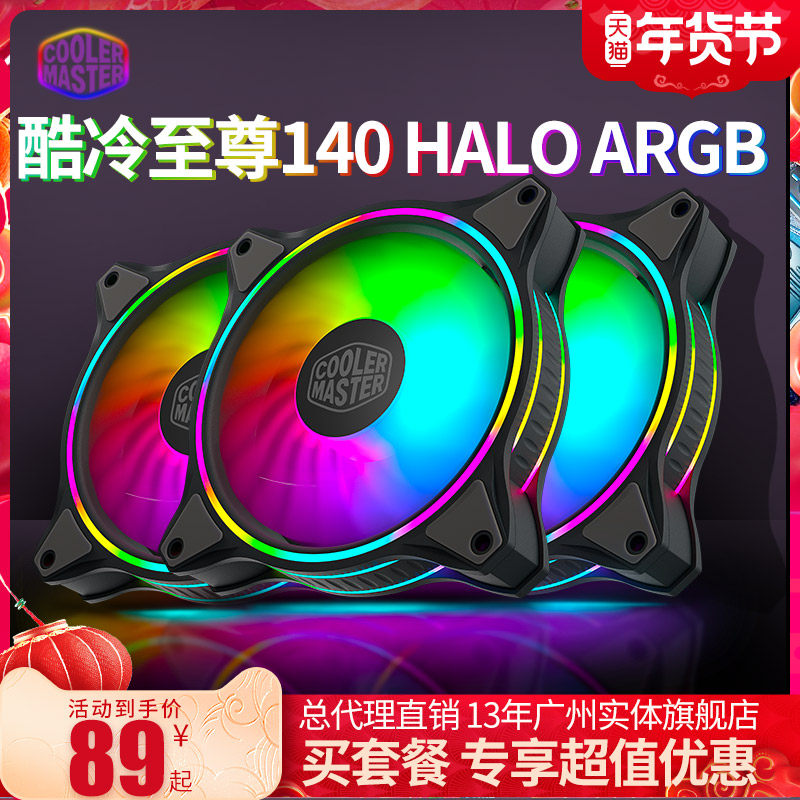 Cool and cold Supreme MF140Halo main casing fan argb heat dissipation 14cm fan silent heat dissipation RGB lamp effect synchronization