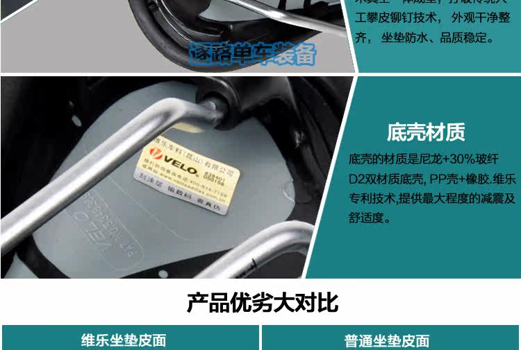 Selle de vélo Mountain Bike VELO - Ref 2350489 Image 42