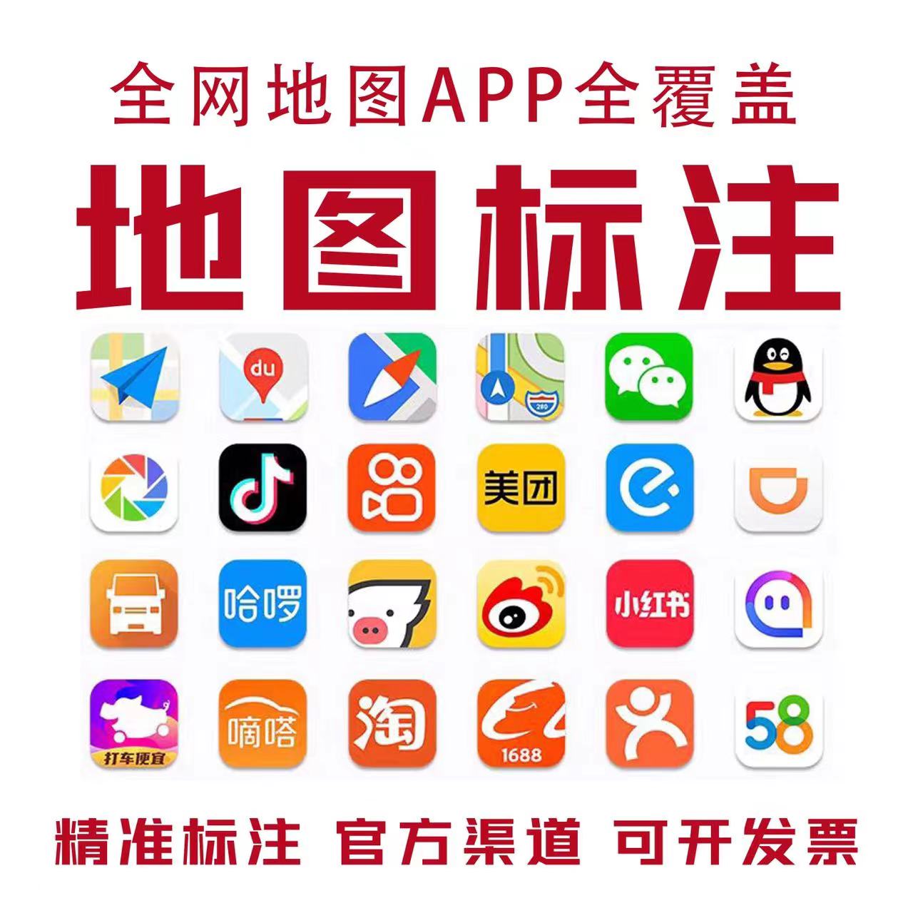 如何在高德地图上轻松标注专属地点