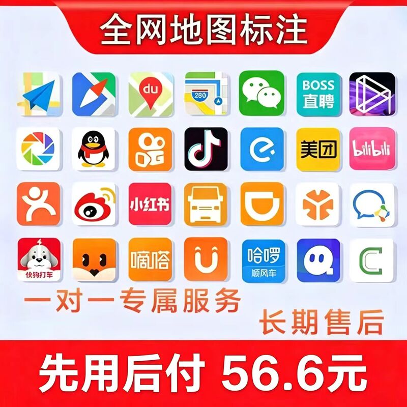 Map Annotation of Stores and Merchants: Gaode, Tencent, Baidu Business Listings, Company Locations, and New Navigation Markers Across the Entire Network Map Annotation of Stores and Merchants: Gaode, Tencent, Baidu Business Listings, Company Locations, and New Navigation Markers Across the Entire Network