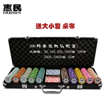 500 pieces of crown 14 grams of clay Texas Holdem chips set Baccarat Mahjong chips aluminum box set