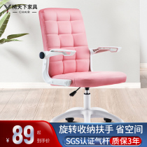Computer chair home comfortable office chair dormitory student seat learning sedentary swivel chair study chair backrest stool