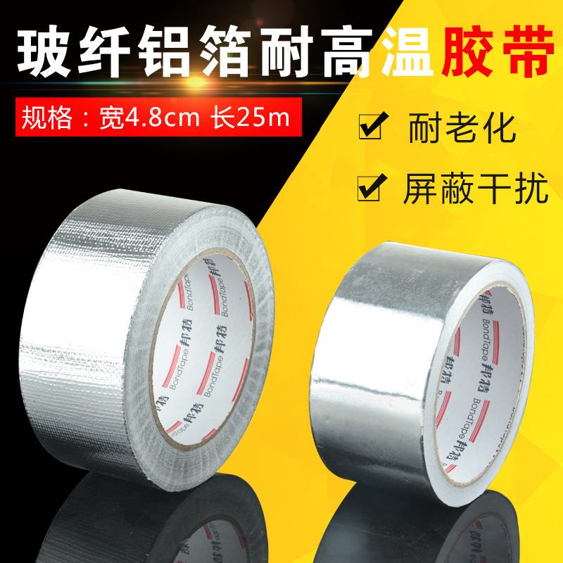 Thickened glass fiber cloth flame retardant aluminum foil paper tape range hood water heater exhaust pipe tin foil paper high temperature resistant tape
