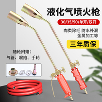 Liquefied gas flamethrower roasted pig hair barbecue artifact household gas flamethrower handheld blowtorch flame roasting gun