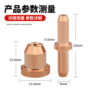 Tongchang 60 plasma cutting nozzle electrode nozzle LGK CNC cutting machine accessories cutting gun head protective sleeve shunt