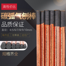  Carbon arc gouging carbon rod Graphite electrode rod Special copper-plated round carbon rod for gouging gun 6 7 8 9 10mm