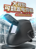 mũ hàn điện tử Cửa sổ lớn mặt nạ hàn thợ hàn mặt nạ bảo vệ đặc biệt toàn mặt loại mũ bảo vệ nhẹ loại mũ bảo hiểm có thể đảo ngược mũ trùm bảo hộ mũ hàn điện tử