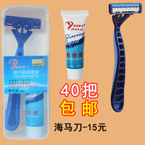 Hotel guest rooms PP boxed travel shaving set 3 three-layer razor shaving cream foam for paid use