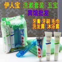 Yirenbao hotel paid supplies Bath song 5 Five treasure bagged washing set Toothpaste toothbrush towel