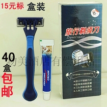 Yirenbao Hotel Guest rooms Razor razor Travel dream paid supplies Disposable shaver