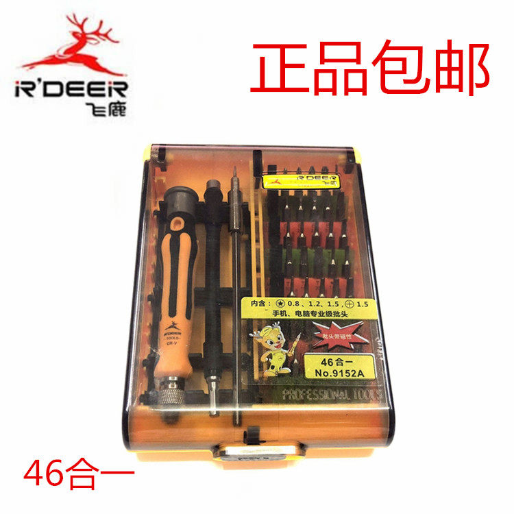 Flying Deer 46 Hop 1 Suit Screwdriver Laptop phone screw Screwdriver Dismantling Tool 9152A