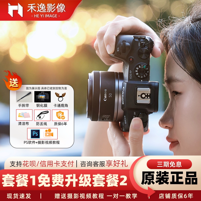 Canon Eos Rp Single Camera Eosrp Professional-Grade Full-Frame 4K High-Definition Mirrorless Camera Rp Kit Canon Eos Rp Single Camera Eosrp Professional-Grade Full-Frame 4K High-Definition Mirrorless Camera Rp Kit
