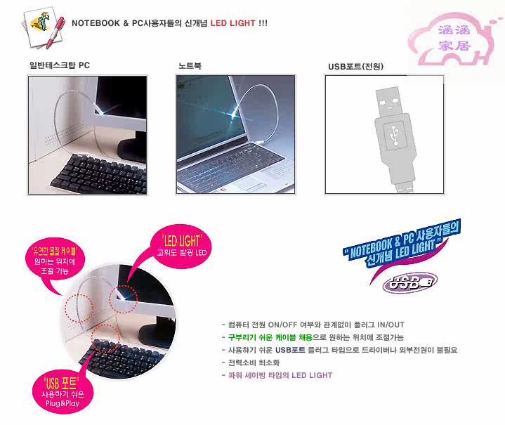 Ventilateur USB - Ref 400418 Image 12