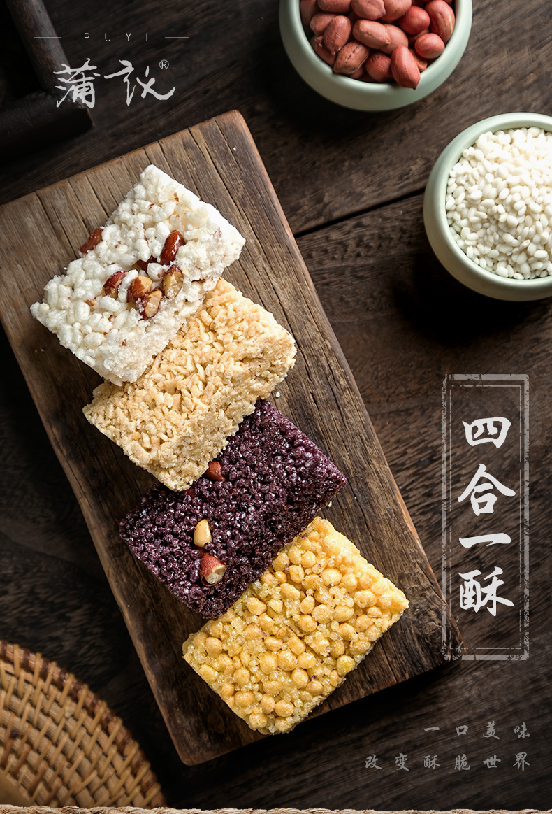 四川特产 蒲议 蛋苕酥 500g 天猫优惠券折后¥14.9包邮(¥24.9-10)黑米酥、玉米酥、米花糖等可选