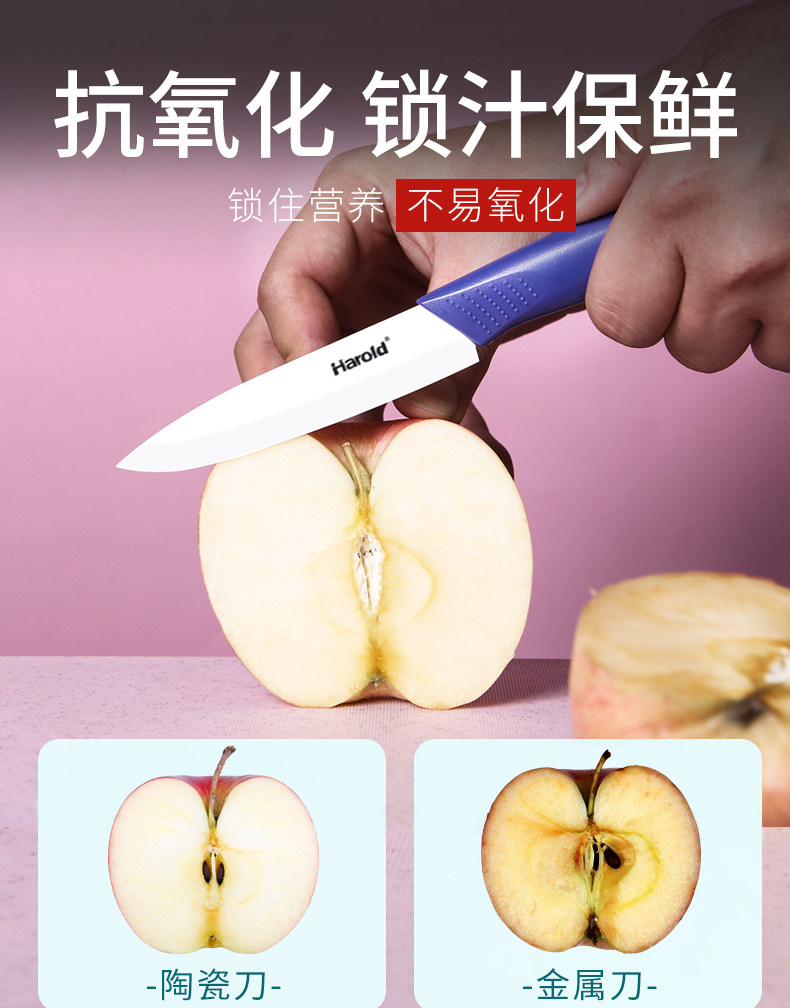 harold陶瓷刀免磨4寸水果刀