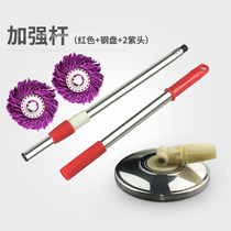 Argo rotary mop rod Universal mop rod Hand pressure mop rod Stainless steel thickened good god drag accessories Mop head