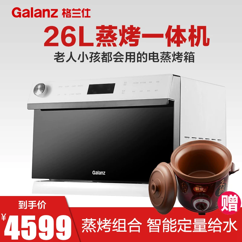 Galanz 1226GW бытовая электрическая паровая духовка, настольная многофункциональная паровая выпечка, интегрированная электрическая паровая коробка, официальный