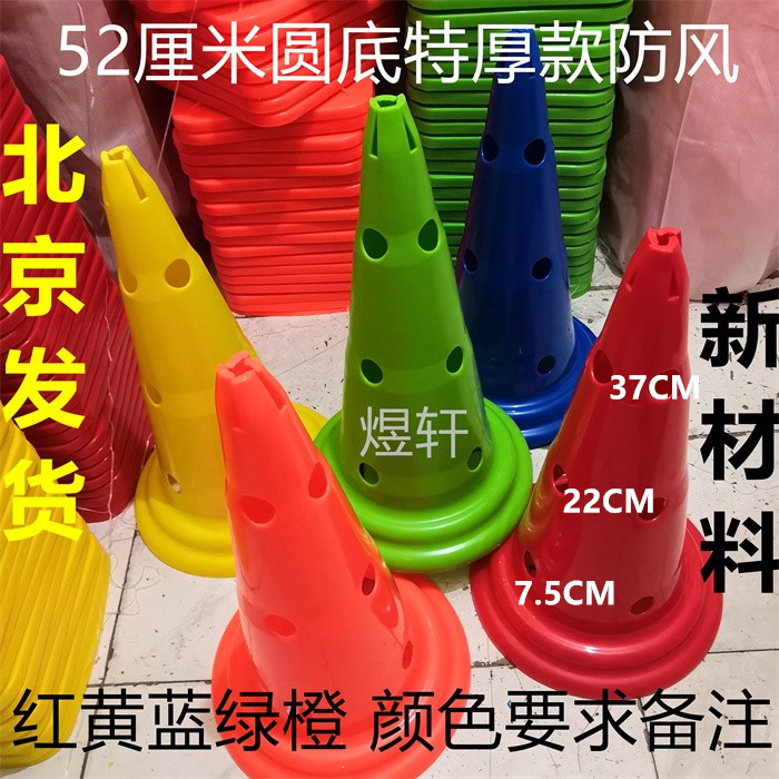 52 cm round bottom with hole football logo barrel tapered barrel physical training barrel basketball training rail obstacle