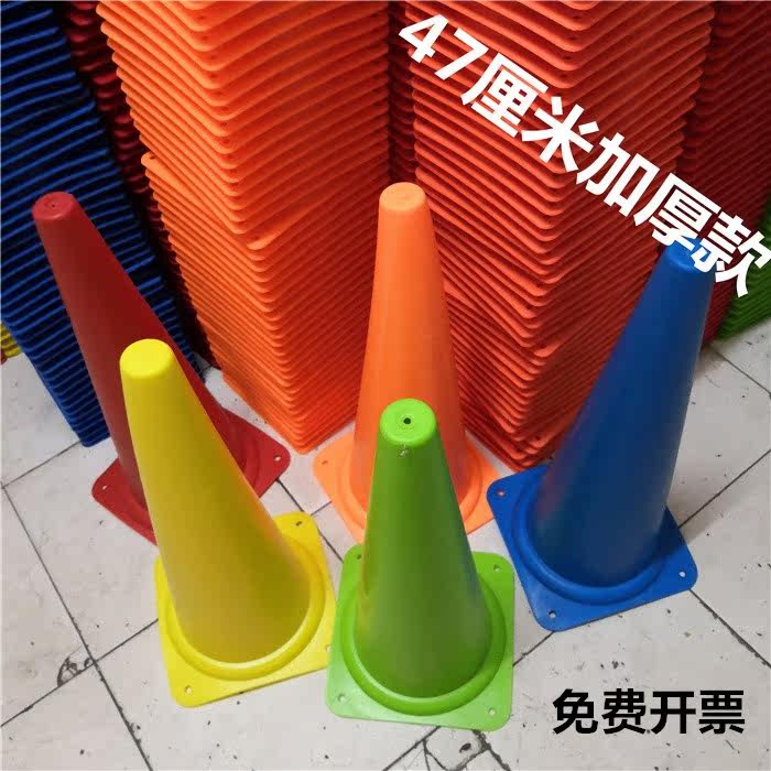 Mark Bucket Basketball Training Equipment 47 cm without hole Balance Balance Balance Car Training Barrier Obstacle