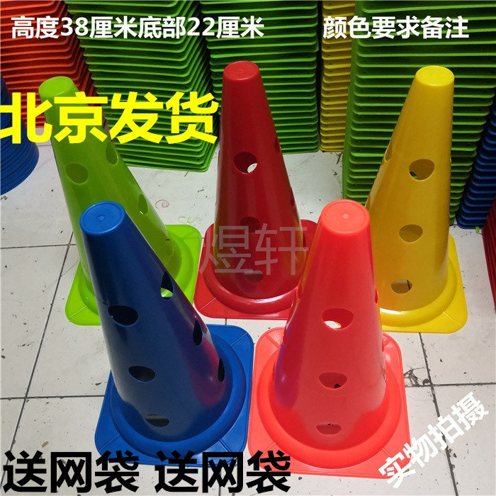 Kinkana cone barrel training pile 38 cm with hole barricade motorcycle taekwondo training barrel ice cream tube obstacle