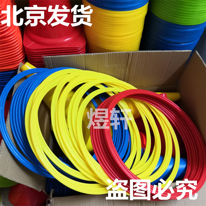 Round agile circle body energy ring children's football training circle jumping circle kindergarten toy ring body energy circle