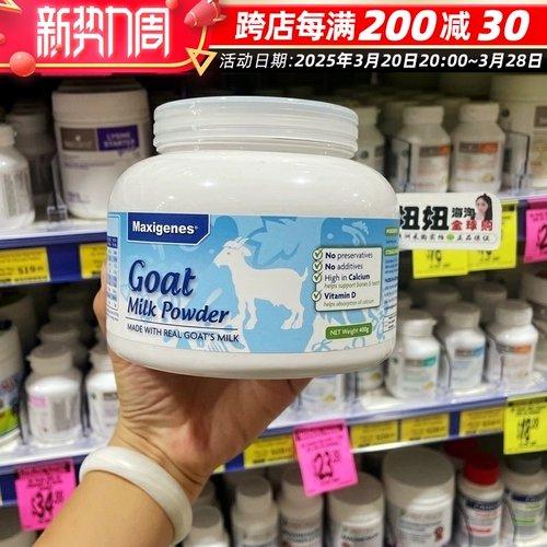 Австралия Максигены Meikezo Sheek Milk Peords Дети Студент Студент пожилые пожилые беременные беременные женщины Завтрак высокий кальциевый молоко