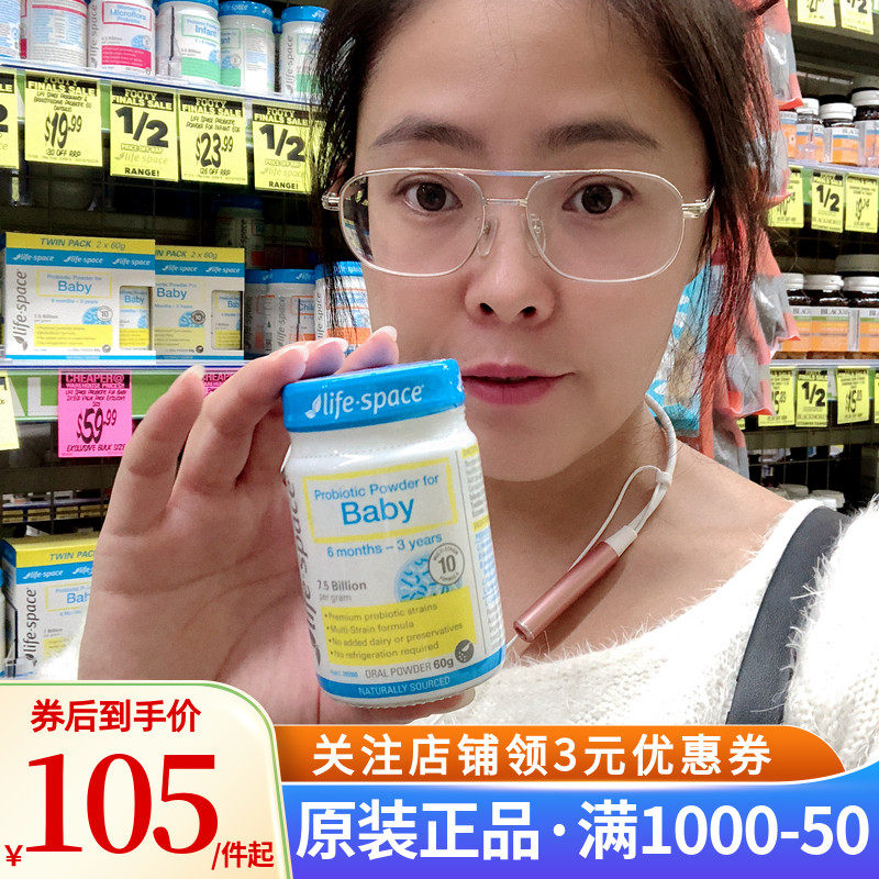 Australian life space probioti infant active probiotic powder imported for 6 months -3 probiotics