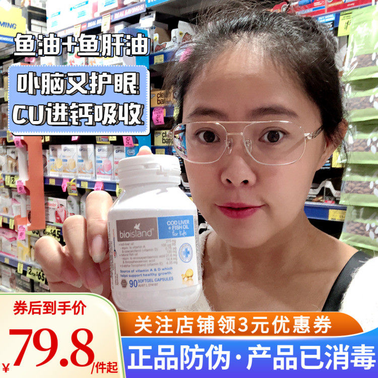 Bio Island Bio Island baby baby fish oil DHA cod liver oil 90 grains