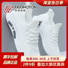 Fighter Hutton sports shoes, men's breathable new mesh versatile trend small white shoes, casual men's shoes