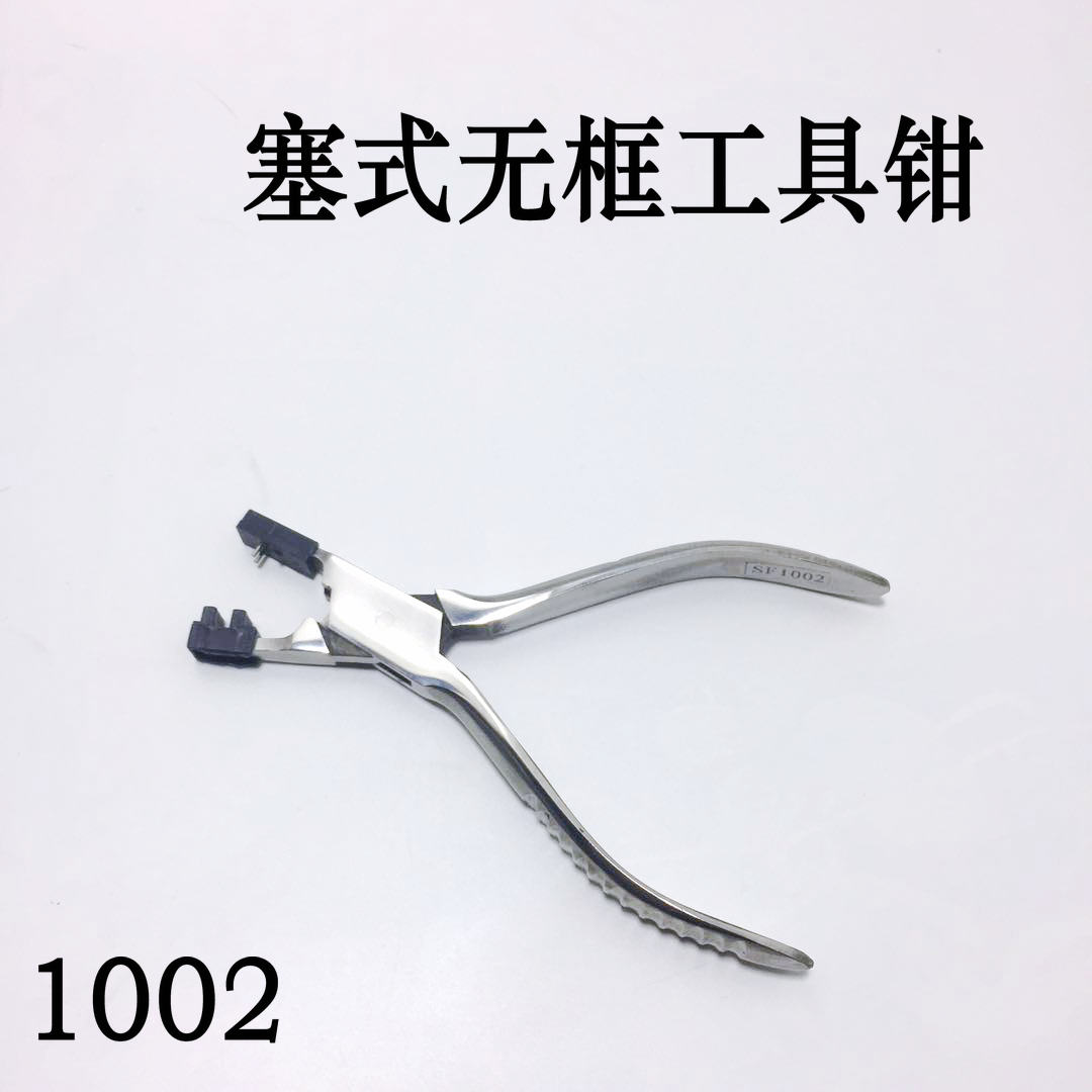 Double rubber stopper no frame glasses lenses Unloading tool pliers no frame glasses untopped double rubber stopper special pliers 1002