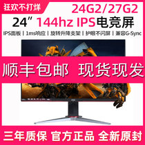 AOC display 24G2 e-sports 27 small King Kong inch IPS computer G2490VX desktop 144Hz Monitor