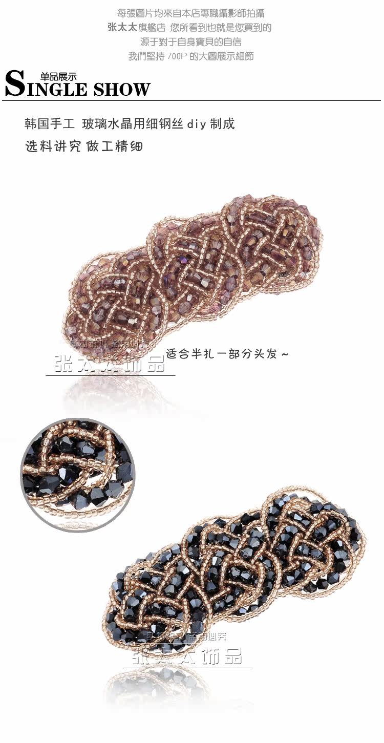 Accessoire cheveux en Diamant Crystal - Ref 1202464 Image 20