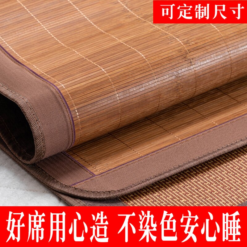 Straight Cylinder Bifacial Bamboo Mat 1 1 1 1 1 2 1 1 35 1 5 1 8m Bed Cool Mat Set for size Summer 2 0 m Large bed