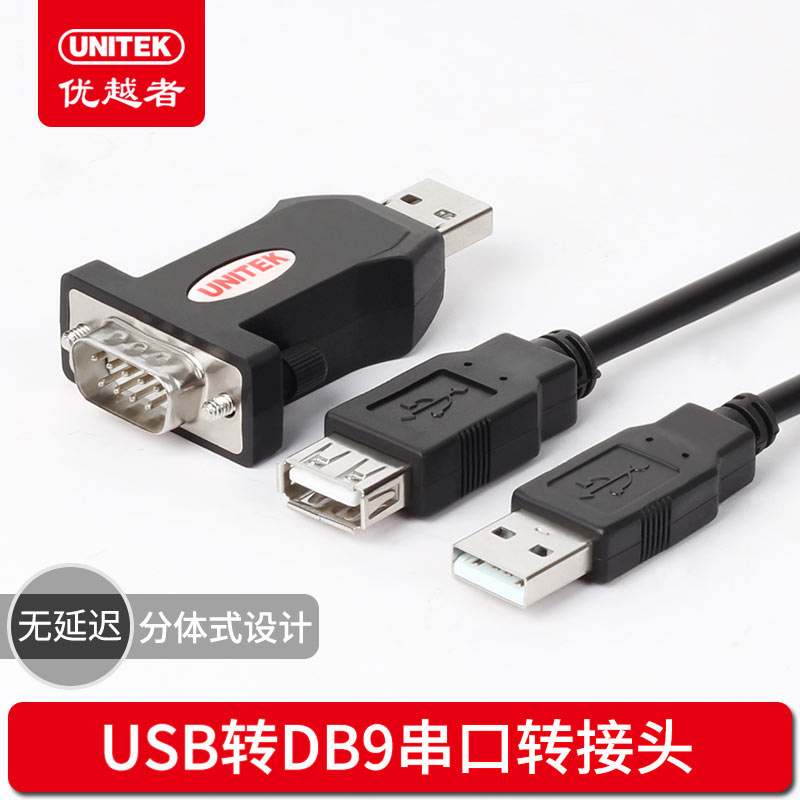 Superior USB transfer serial port adapter 232 serial port line 9-pin serial port head computer serial port converter COM port line
