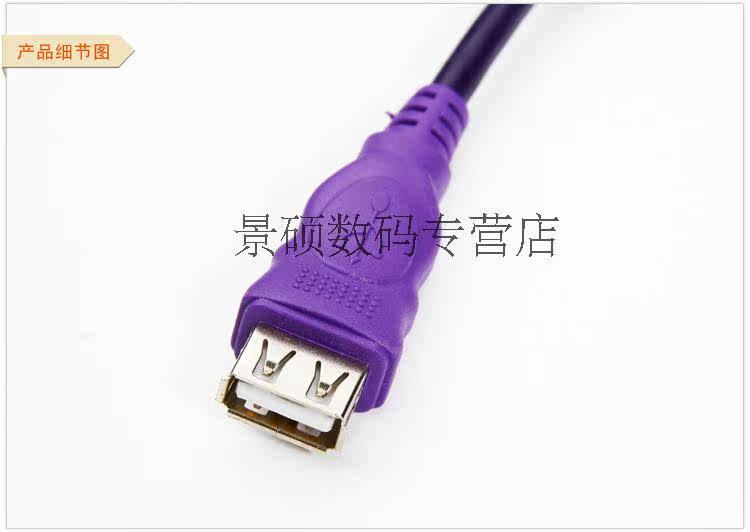 Câble extension USB - Ref 435149 Image 10