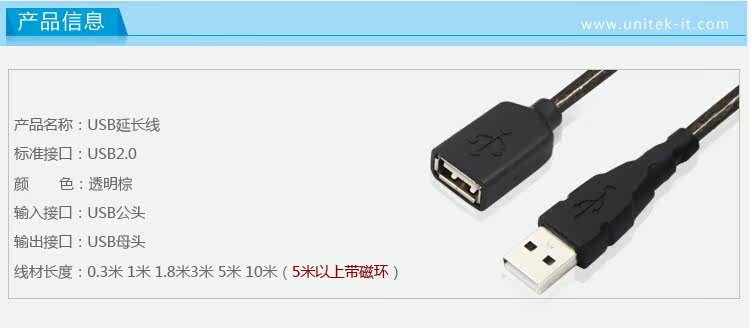 Câble extension USB - Ref 435494 Image 8