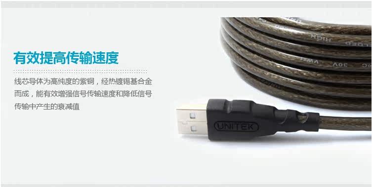 Câble extension USB - Ref 435494 Image 12