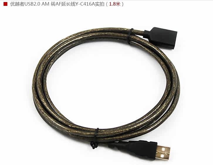 Câble extension USB - Ref 435494 Image 27