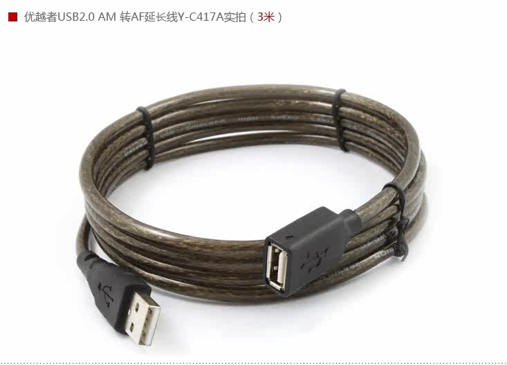 Câble extension USB - Ref 435494 Image 28