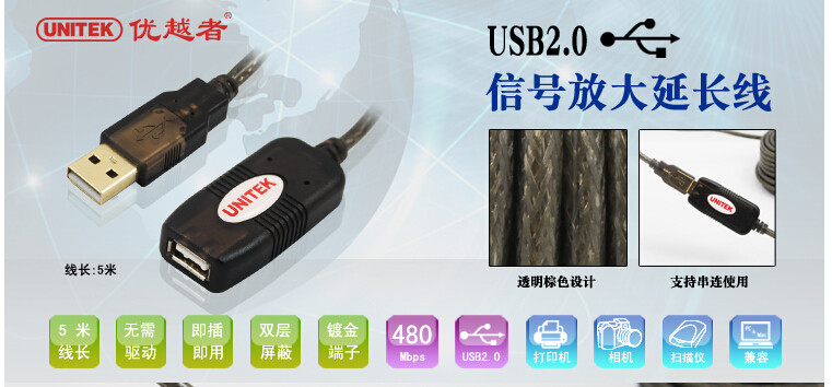 Prolongateur USB - Ref 442008 Image 5