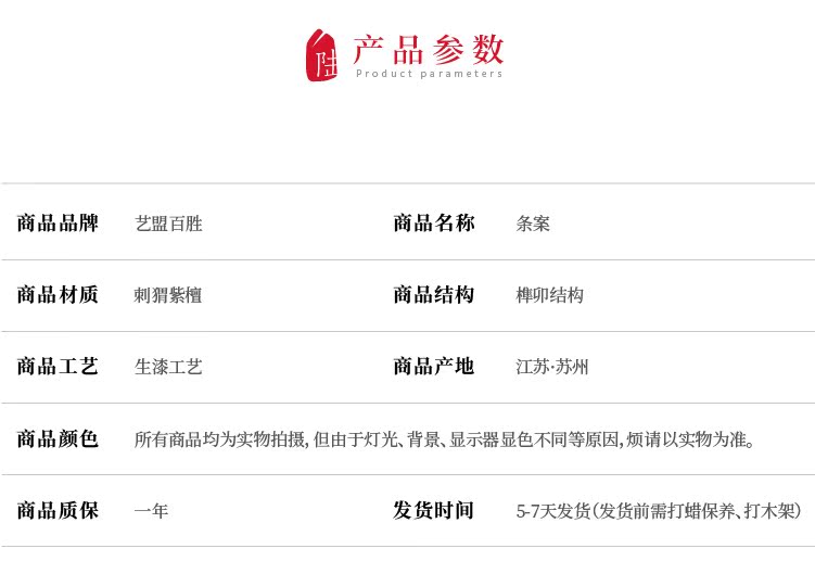 Yimeng Baisheng Hedgekey Vỏ gỗ hồng mộc 1.08 mét Mới Trung Quốc Redwood Side Bảng Hội trường Bàn lối vào Nội thất - Bàn / Bàn 	bàn an gỗ tân cổ điển	