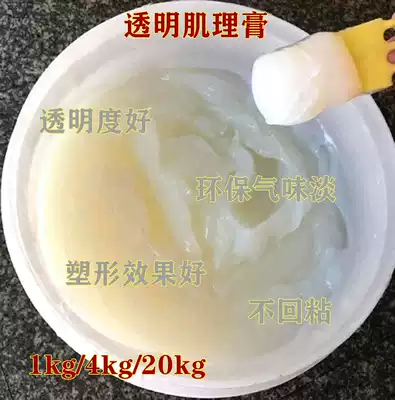 Oil painting texture glue three-dimensional full transparent plastic paste painting oil painting simulation photo relief protection glue 20kg