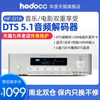 hodocc HF-D1A Wireless Bluetooth 5.1 Декодер Wavdts Music Player USB внешняя звуковая карта