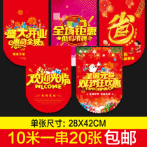 Grand opening anniversary advertising hanging flag decoration custom string flag double-sided scene layout hanging flag