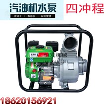 Water Pump 2 inch 3 4 inch agricultural irrigation sewage pump high pressure Fire self-priming pump gasoline water pump Agricultural