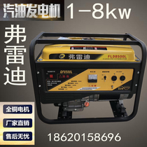 Freddy gasoline generator 220V small household mute single phase 1 3 5 6KW three-phase 8 kW 380v